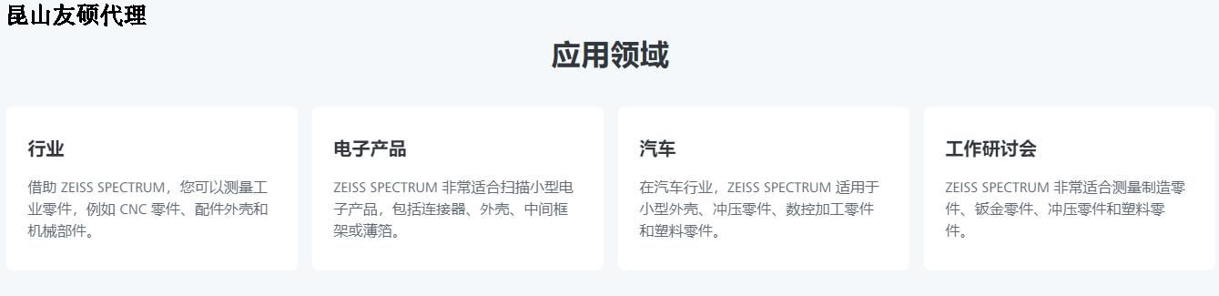 山西蔡司三坐标